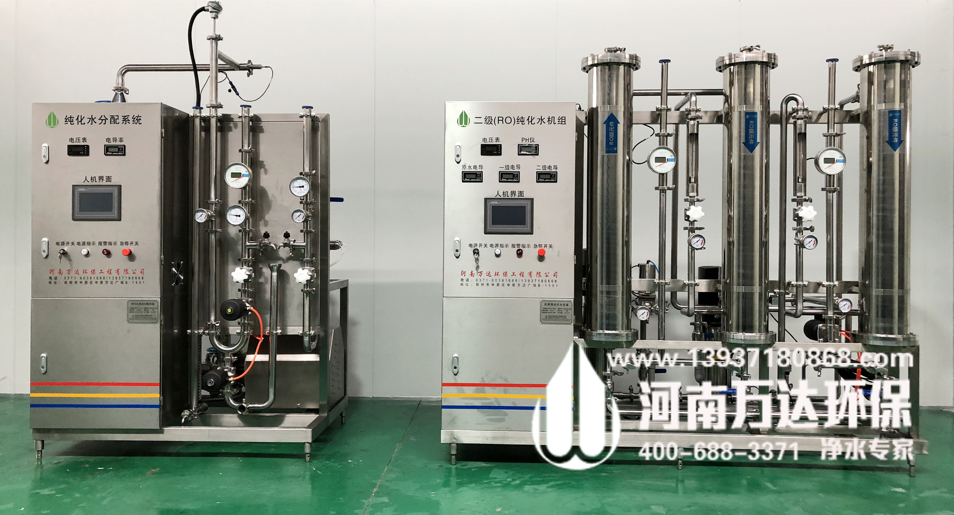 纯化水系统