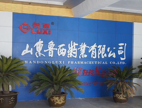 鲁西制药