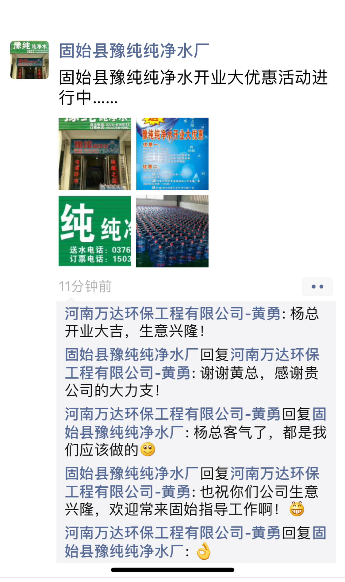 万达环保用户口碑